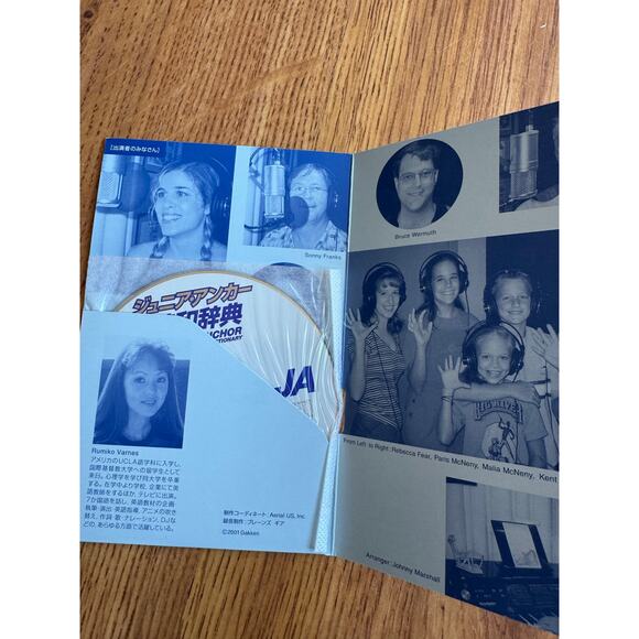 The Junior Anchor English-Japanese dictionary with CD-ROM - Picture 5 of 5